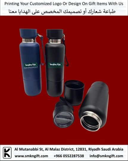Saudi National Day 2025 Gifts