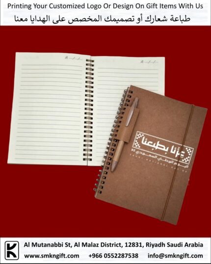 Saudi National Day 2025 Gifts