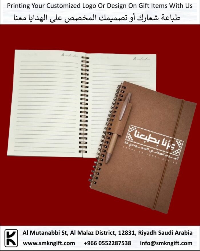 Saudi National Day 2025 Gifts