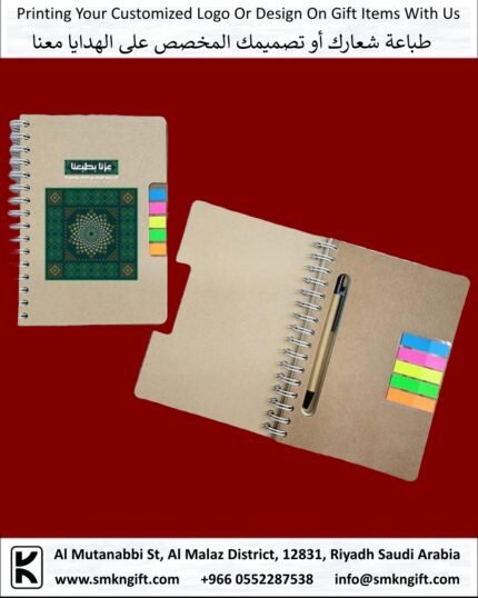 Saudi National Day 2025 Gifts