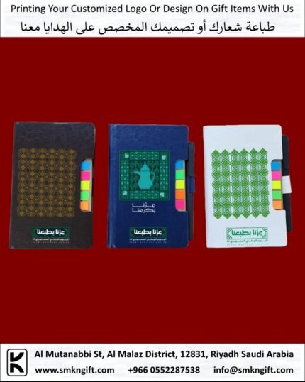 Saudi National Day 2025 Gifts