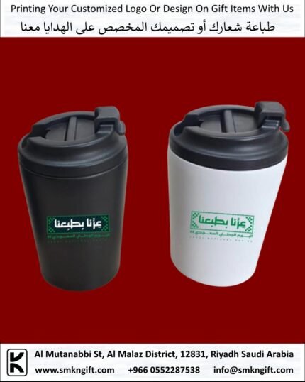 Saudi National Day 2025 Gifts