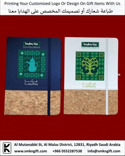 Saudi National Day 2025 Gifts