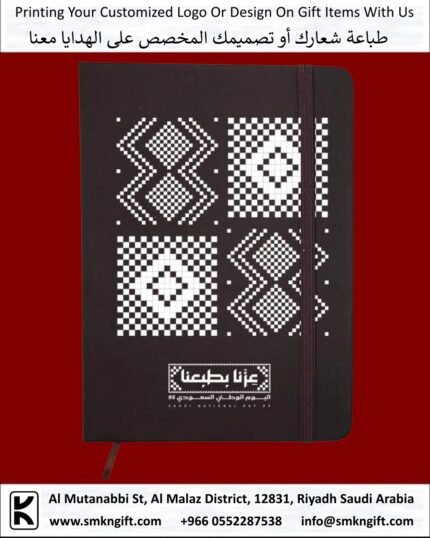 Saudi National Day 2025 Gifts