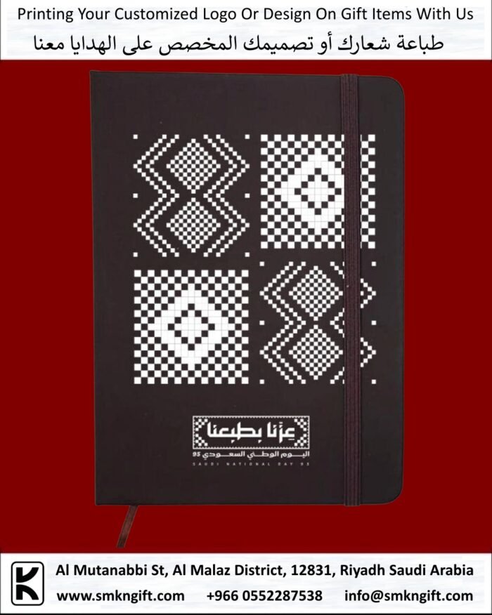 Saudi National Day 2025 Gifts
