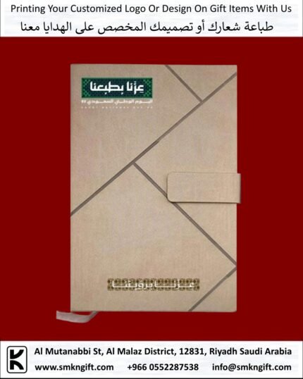 Saudi National Day 2025 Gifts