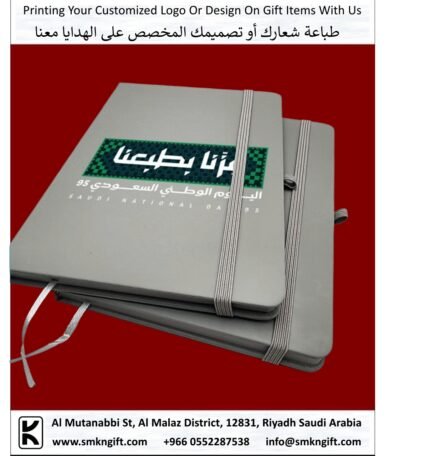 Saudi National Day 2025 Gifts