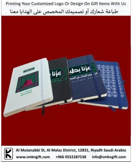 Saudi National Day 2025 Gifts