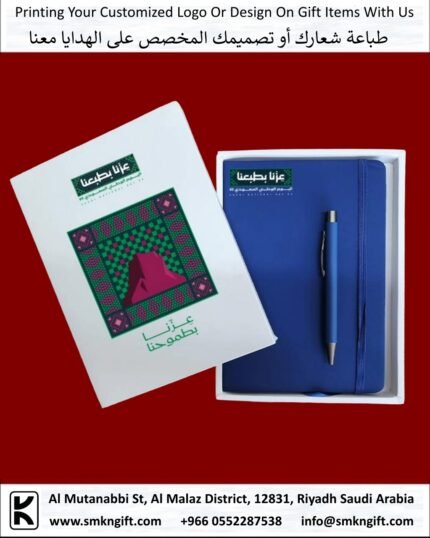 Saudi National Day 2025 Gifts