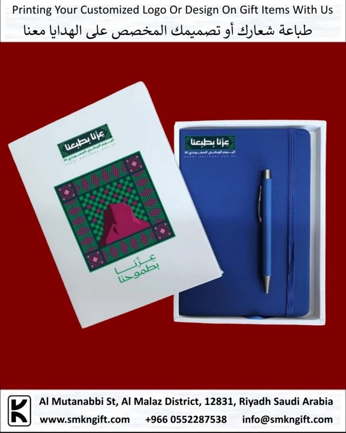 Saudi National Day 2025 Gifts