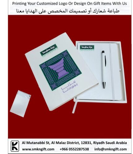 Saudi National Day 2025 Gifts