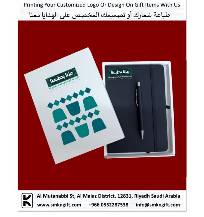 Saudi National Day 2025 Gifts