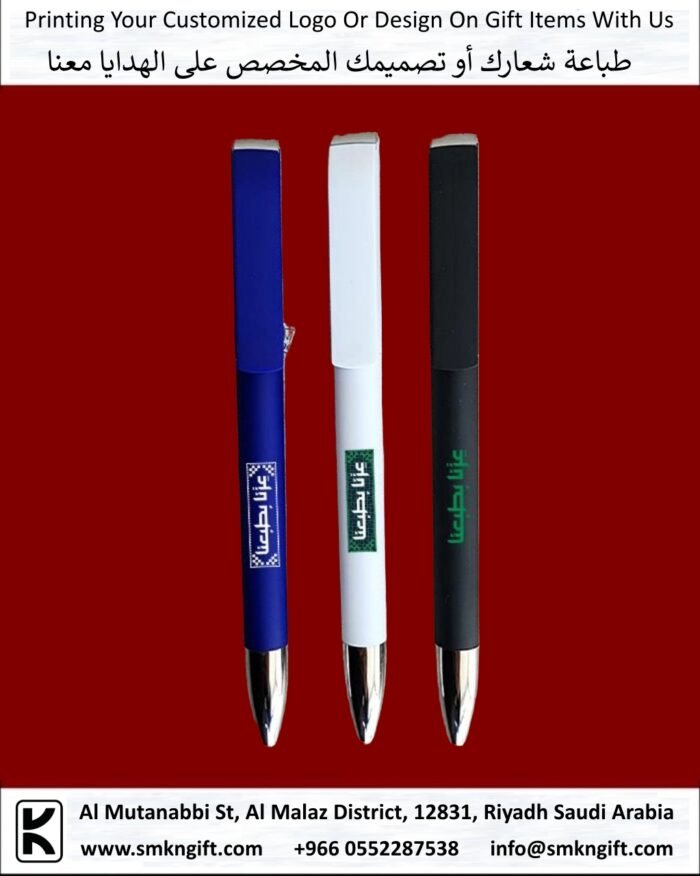 Saudi National Day 2025 Gifts