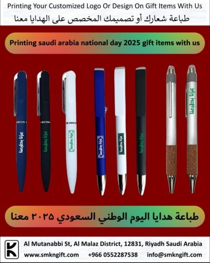 Saudi National Day 2025 Gifts