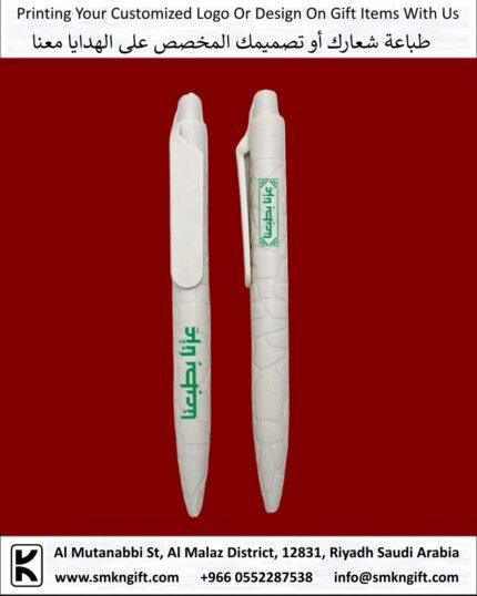 Saudi National Day 2025 Gifts