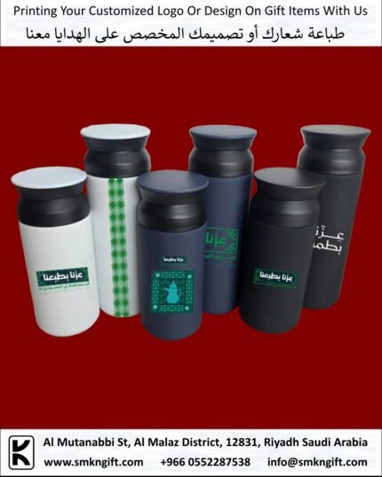 Saudi National Day 2025 Gifts