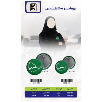 Saudi National Day 2025 Gifts