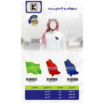Saudi National Day 2025 Gifts