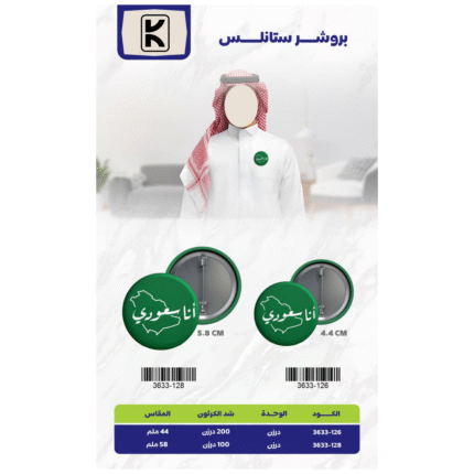 Saudi National Day 2025 Gifts
