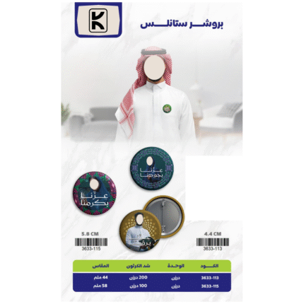 Saudi National Day 2025 Gifts