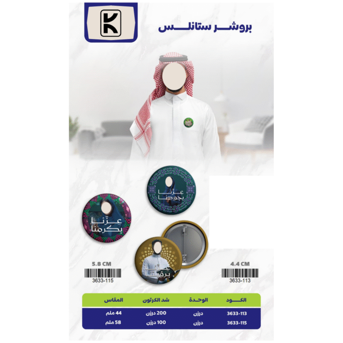 Saudi National Day 2025 Gifts