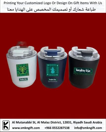 Saudi National Day 2025 Gifts