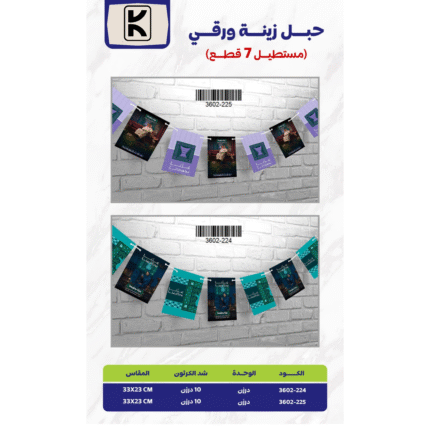 Saudi National Day 2025 Gifts