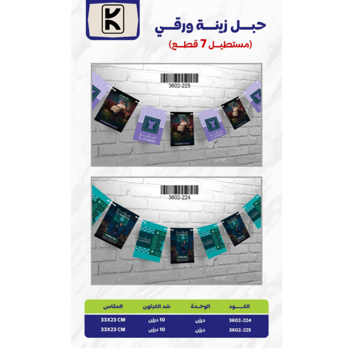 Saudi National Day 2025 Gifts
