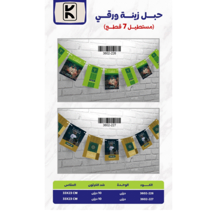 Saudi National Day 2025 Gifts