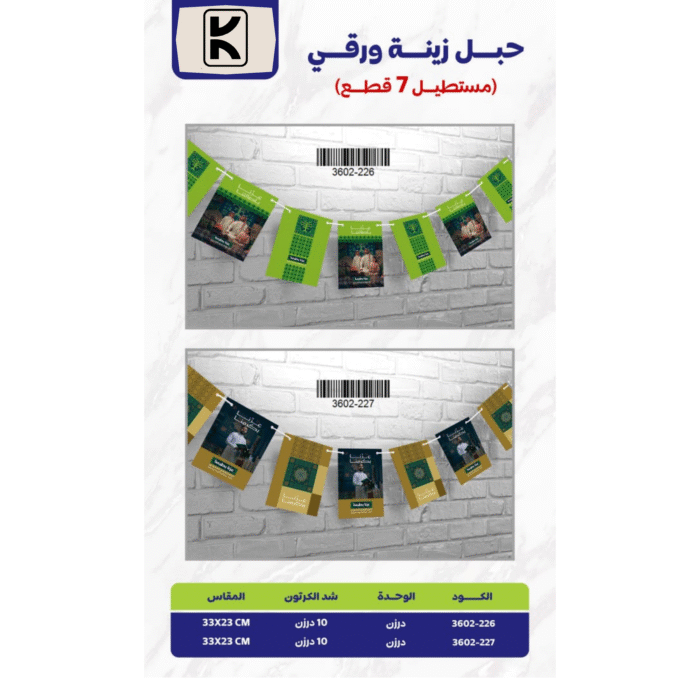 Saudi National Day 2025 Gifts
