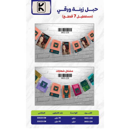 Saudi National Day 2025 Gifts