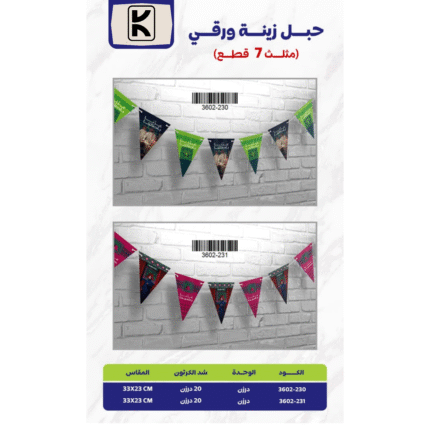 Saudi National Day 2025 Gifts