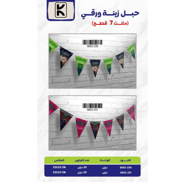 Saudi National Day 2025 Gifts