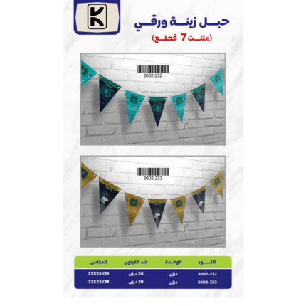 Saudi National Day 2025 Gifts