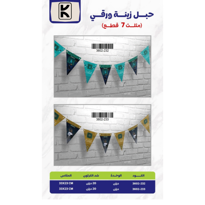 Saudi National Day 2025 Gifts