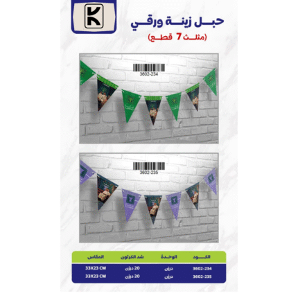 Saudi National Day 2025 Gifts