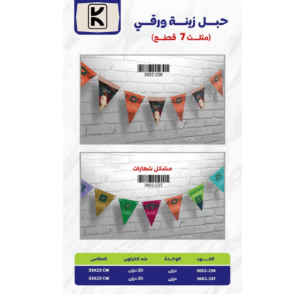 Saudi National Day 2025 Gifts