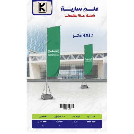 Saudi National Day 2025 Gifts