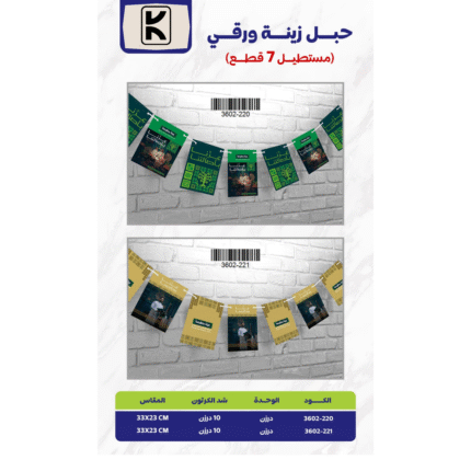 Saudi National Day 2025 Gifts