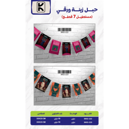 Saudi National Day 2025 Gifts