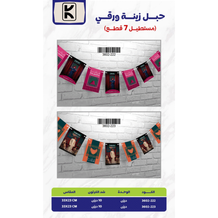 Saudi National Day 2025 Gifts