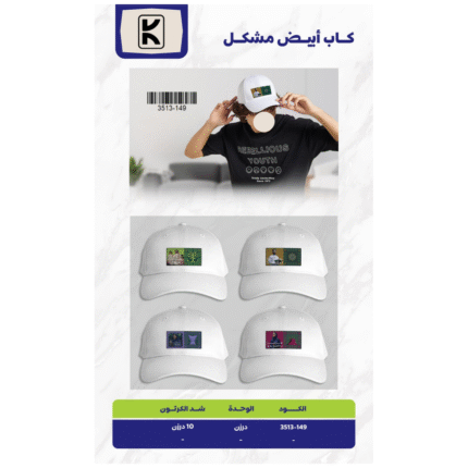 Saudi National Day 2025 Gifts