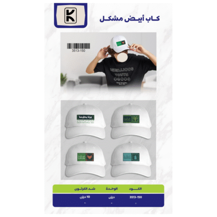 Saudi National Day 2025 Gifts