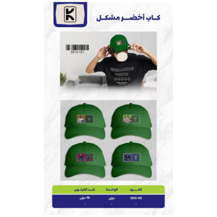 Saudi National Day 2025 Gifts