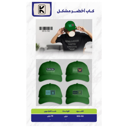 Saudi National Day 2025 Gifts