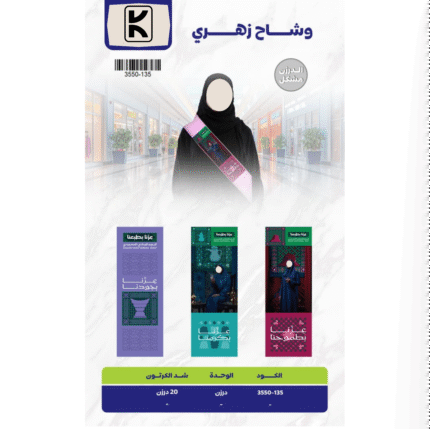 Saudi National Day 2025 Gifts
