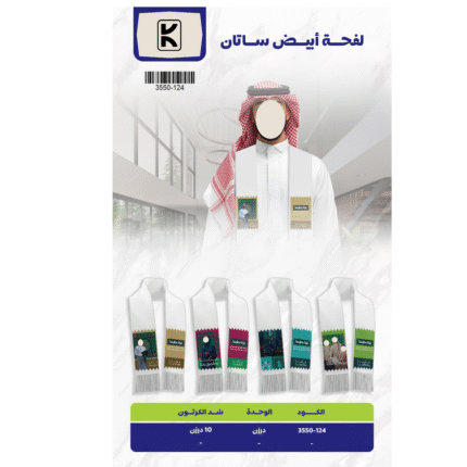 Saudi National Day 2025 Gifts