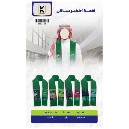 Saudi National Day 2025 Gifts