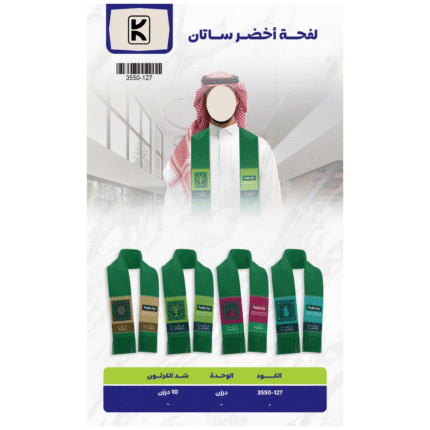 Saudi National Day 2025 Gifts