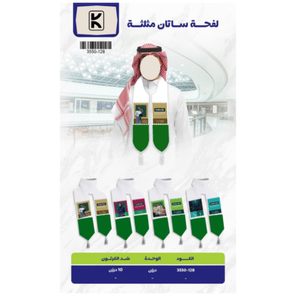 Saudi National Day 2025 Gifts